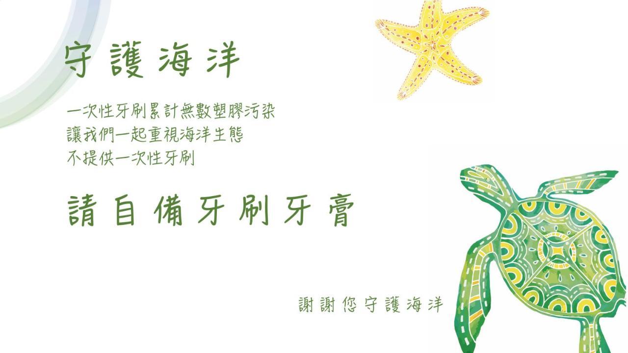 T'ai-tung麦空间文创旅店公寓 外观 照片