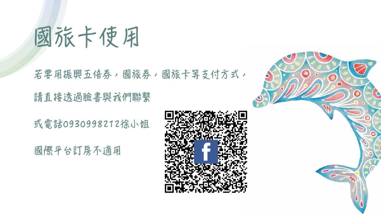 T'ai-tung麦空间文创旅店公寓 外观 照片