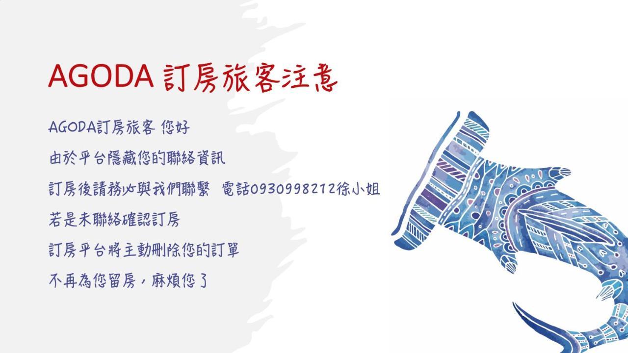 T'ai-tung麦空间文创旅店公寓 外观 照片