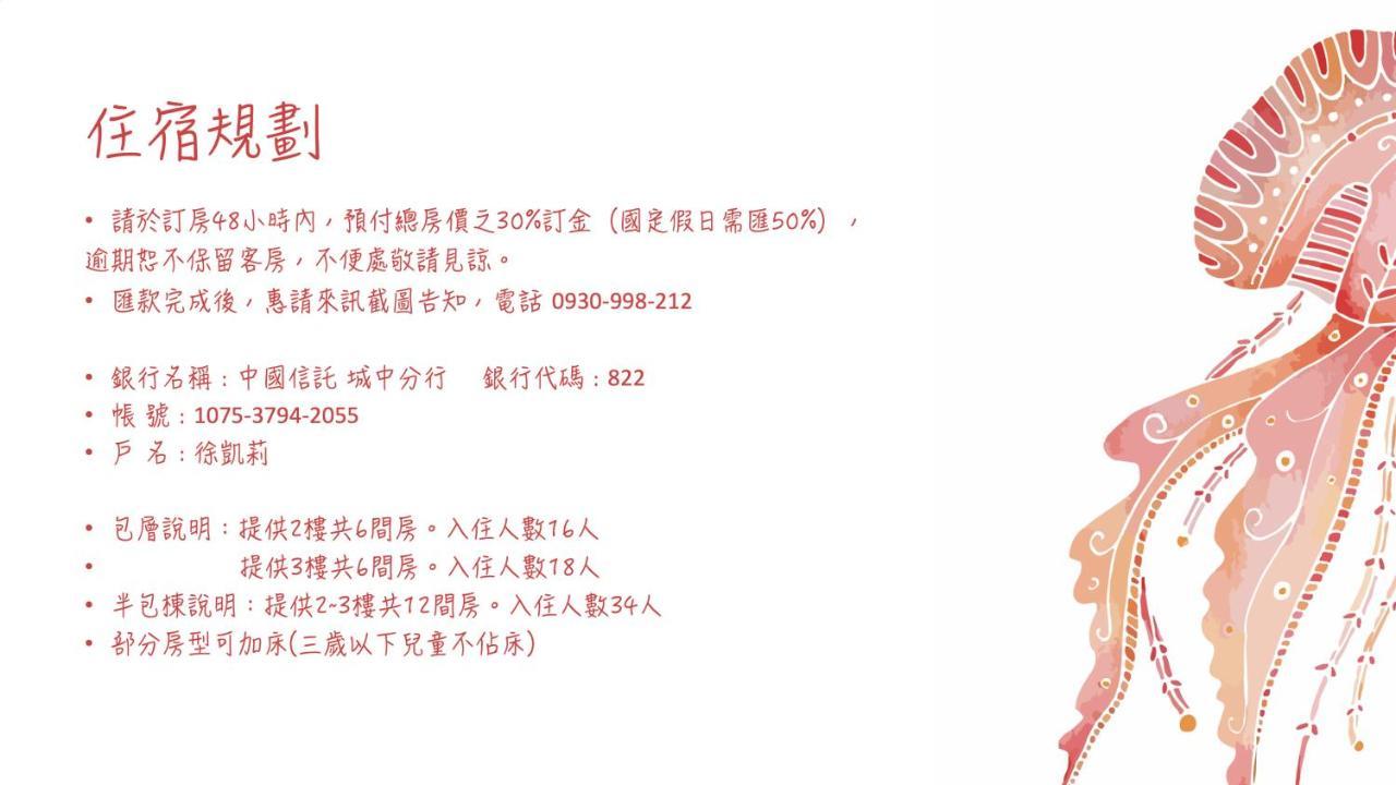 T'ai-tung麦空间文创旅店公寓 外观 照片